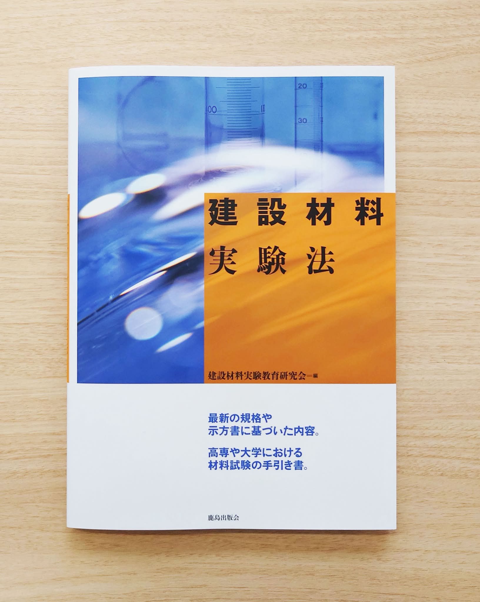鹿島出版会 - 鹿島出版会 hat ein neues Foto hinzugefügt.