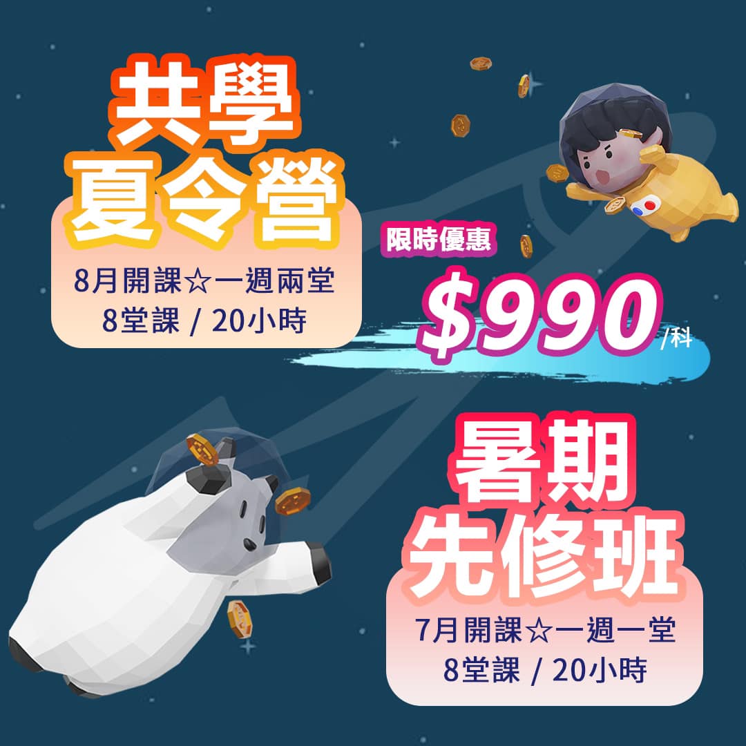 elevo - 為孩子選擇更「娛．快」的學習方式 ️ elevo線上學習平台 火熱報名中🔥 🌟國中課程搶先上線...
