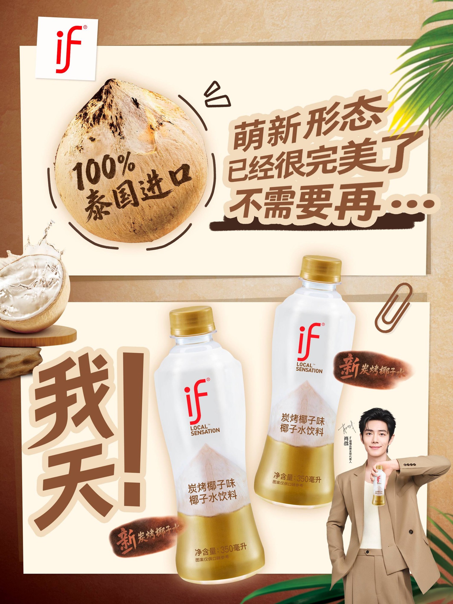 肖战影音会DAYTOY·Xiao Zhan (@xiaozhanfanclub) • Facebook