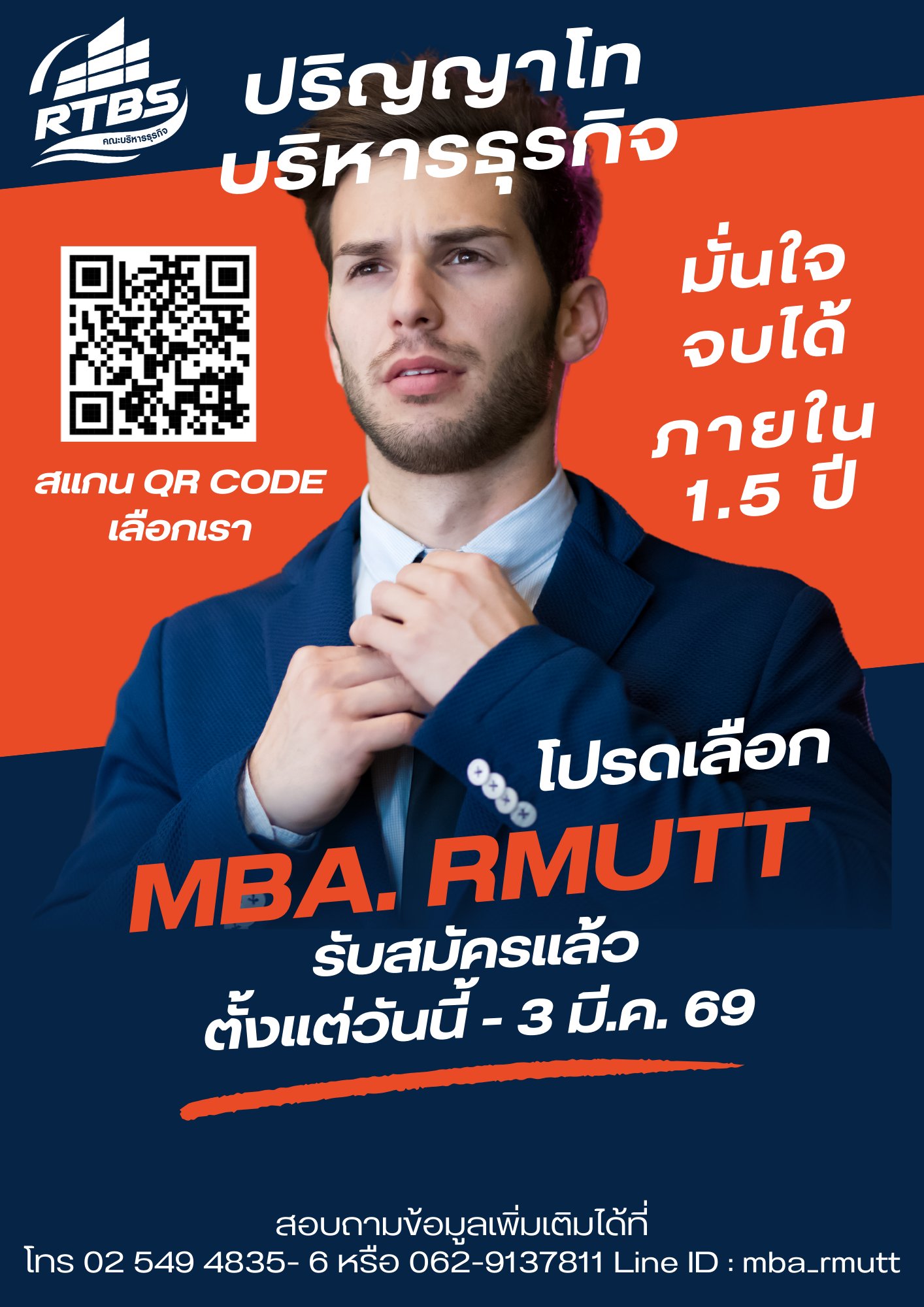 MBA RMUTT | Bangkok