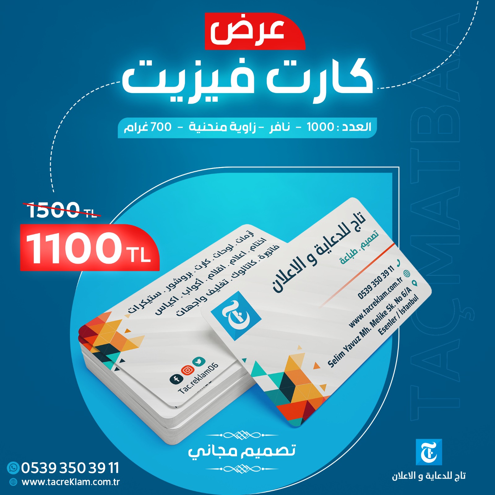 تاج - عرض مميز من مطبعة تاج! 📇 هل تبحث عن كروت تعكس احتراف شركتك وأناقة ...
