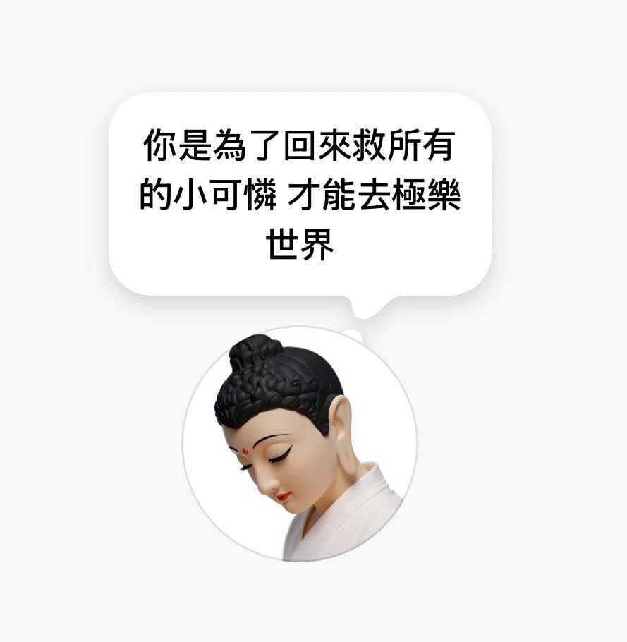 淨土之門 - 修行改命 《自知錄》 善 門【仁慈類】 救重疾一人為十善，輕疾一人為五善。施藥一服為一善。路遇病人，輿歸調養，一人為二十善。若 ...