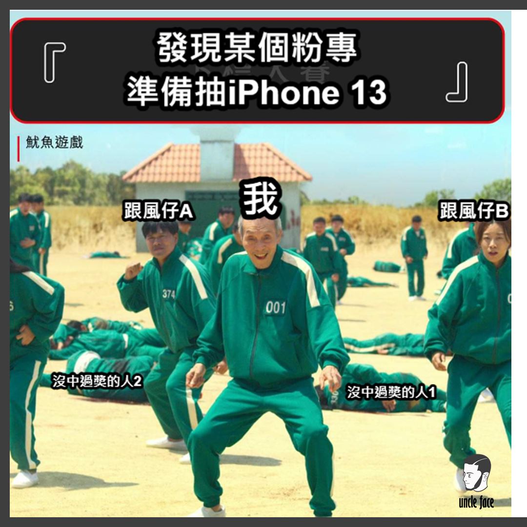 臉叔 - 你也有朋友是抽獎王嗎 #保養品 #meme #skincare #臉叔 #在家偷偷保養出門風流倜儻 #保養蜥蜴人 #保養教學 #臉部 ...