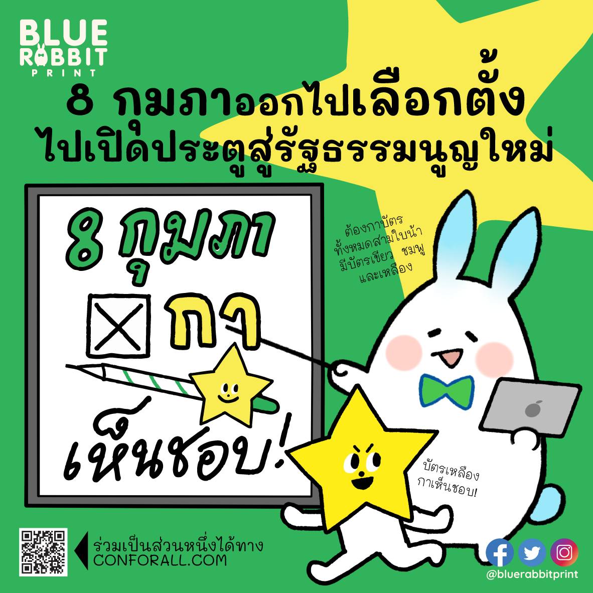 Blue Rabbit