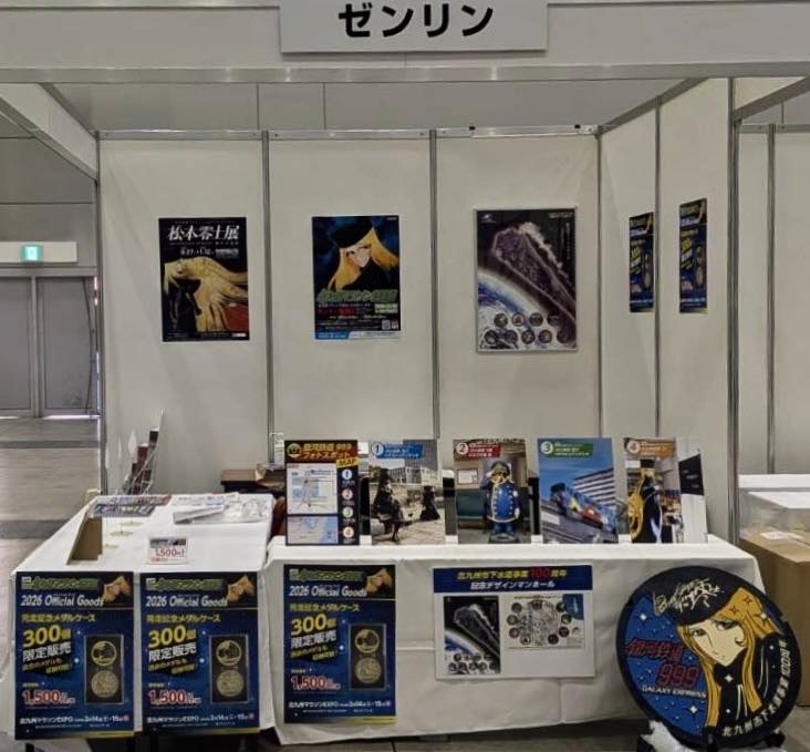 ゼンリンプリンテックス | Kitakyushu-shi Fukuoka