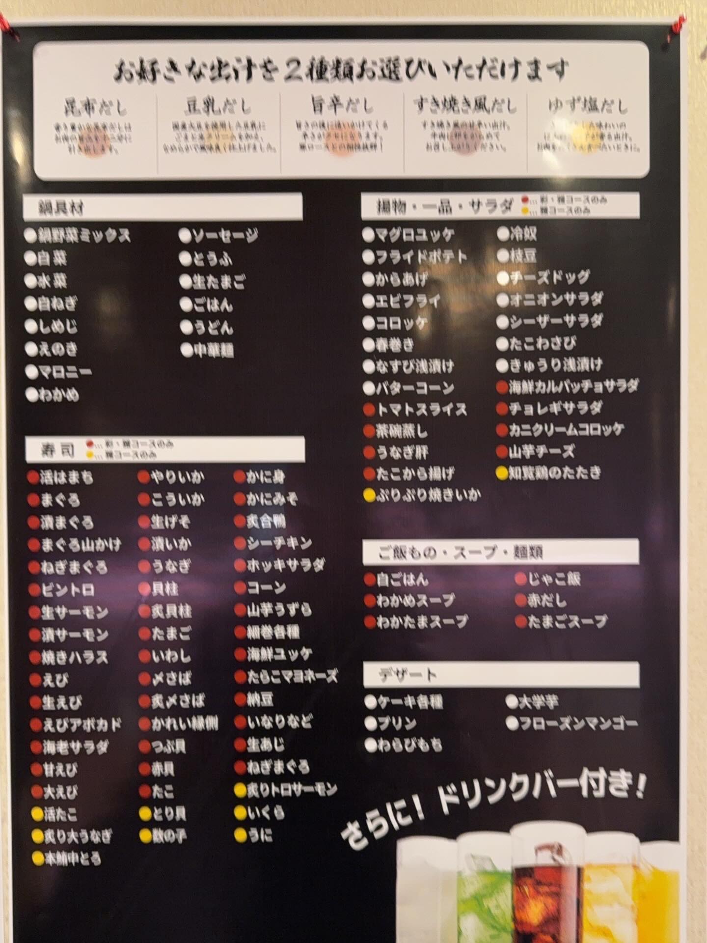 喜楽 一文 橋 店
