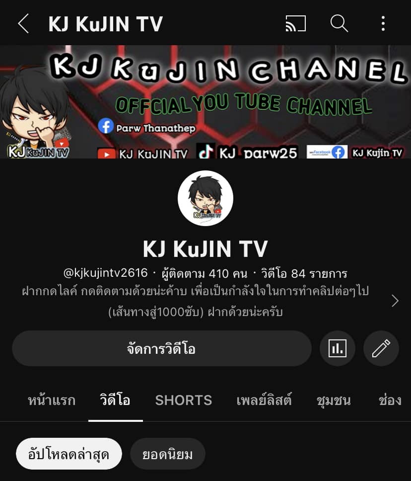 KJ Kujin TV - 🔥ฉลองคบ400ซับในช่องYouTube ...