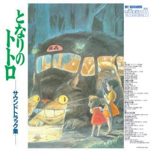 The Vinyl LP soundtrack for Wolf Children, the celebrated film