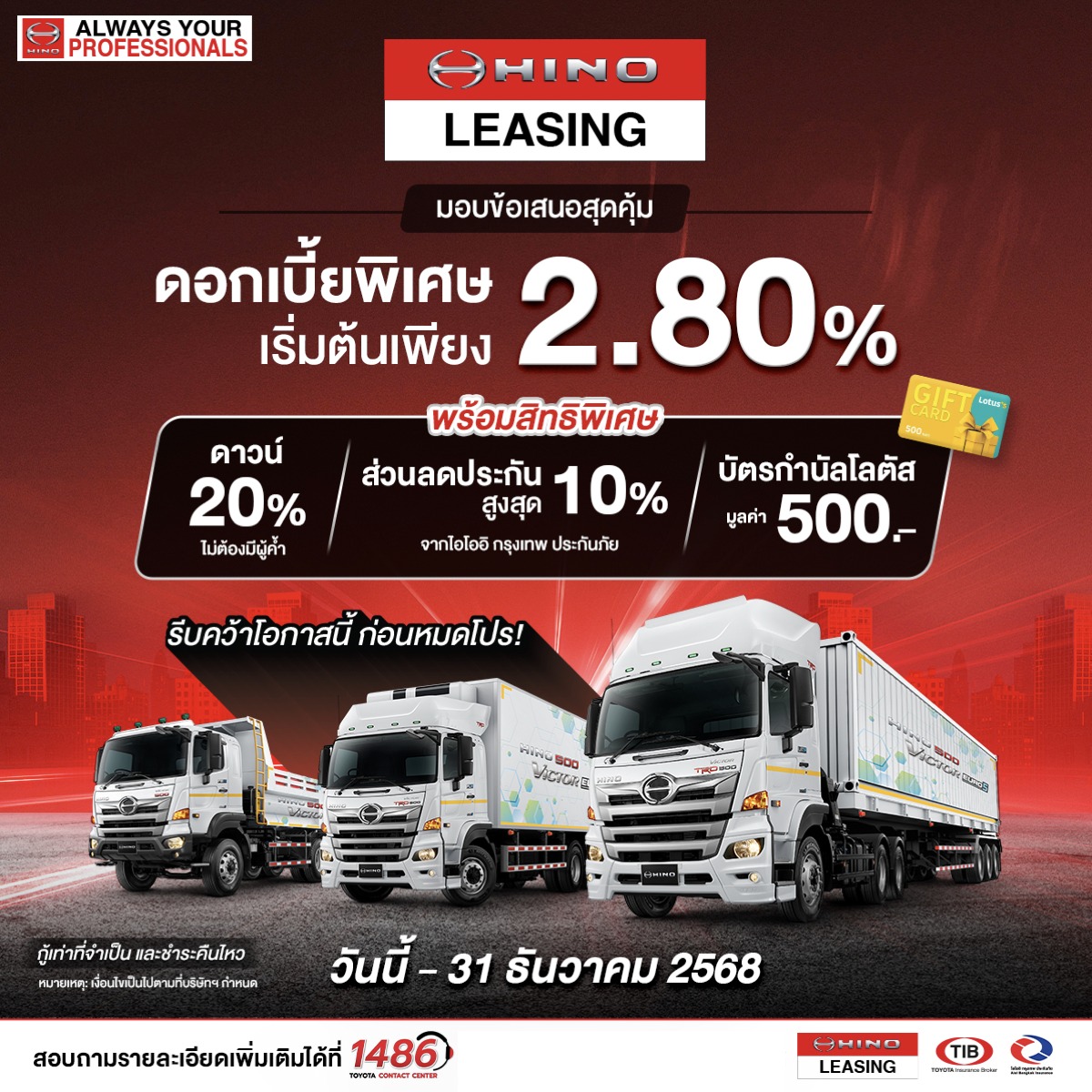 สุเทพมอเตอร์ - แคมเปญที่ 1 : ข้อเสนอสุดคุ้ม ด้วยดอกเบี้ยพิเศษ เริ่มต้น ...
