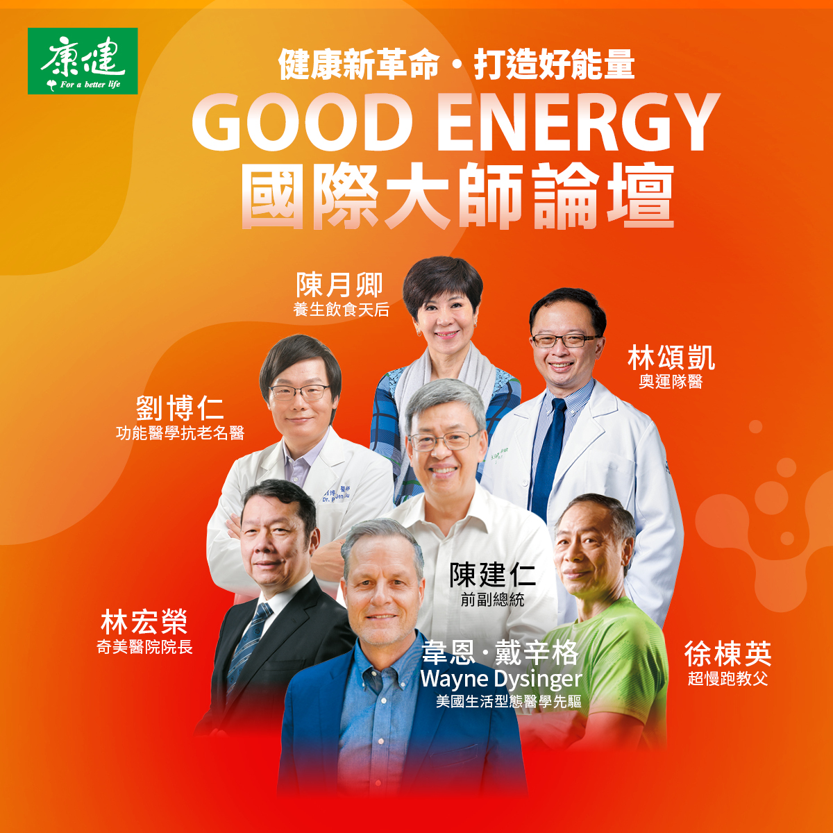 食物的力量．呂美寶營養師 - 🌿 從書中走進現場，打造你的 Good Energy 生活力！ 🌿... | Facebook