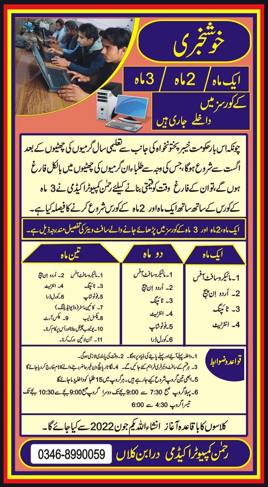 Rehman Computer Academy - Home
