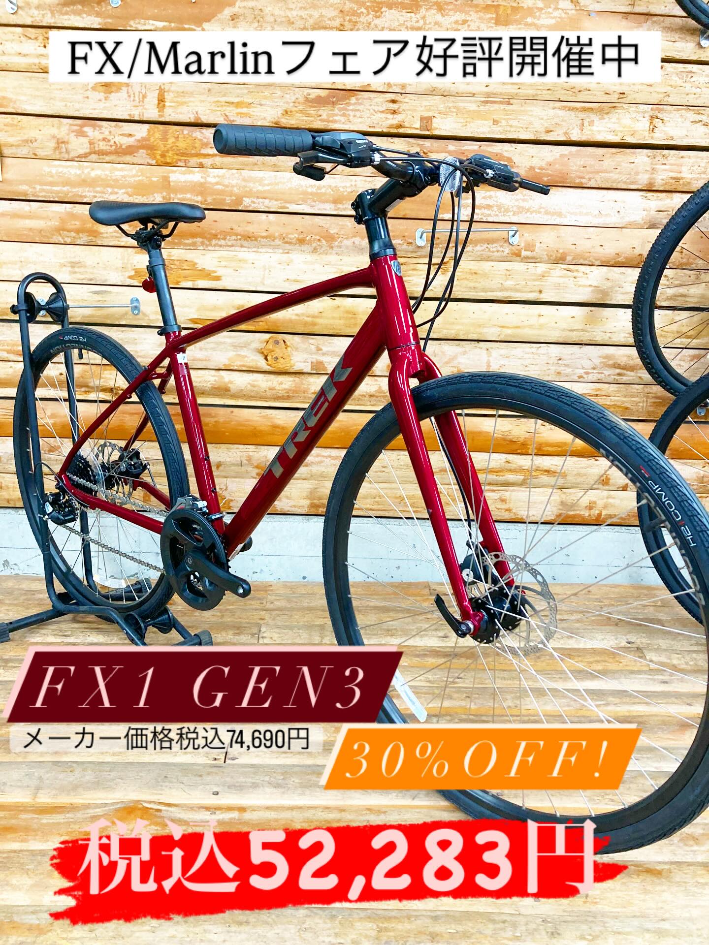 ? ラスト1台❗️FX1 Gen3がお買い得‼️ FX/Marlinフェア好評開催中 