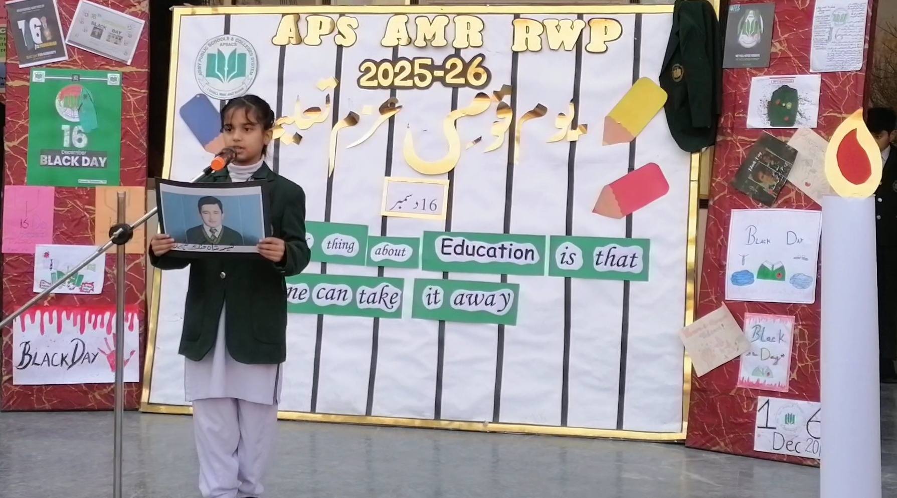 Army Public School Abid Majeed Road Rwp | Rawalpindi