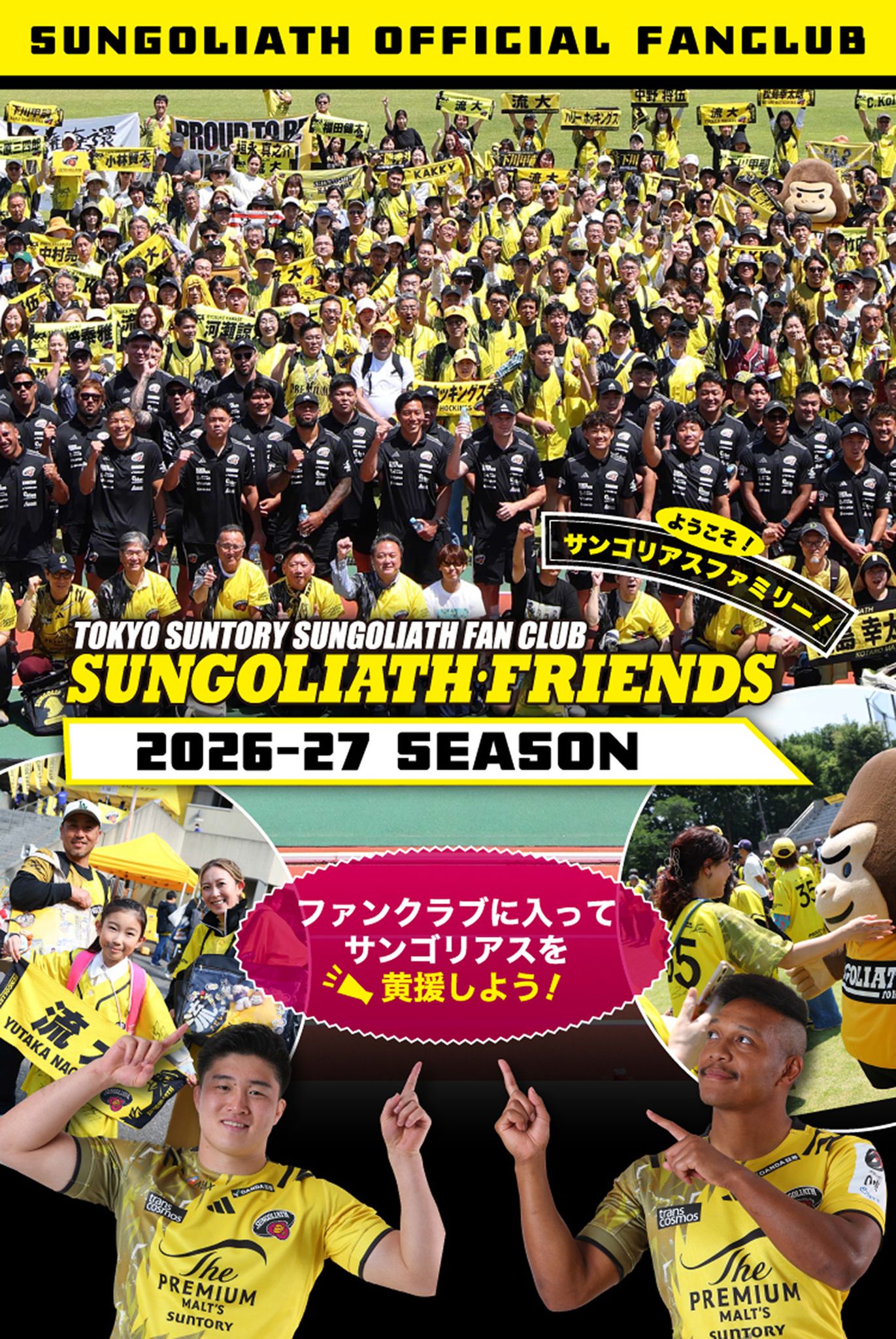 東京サントリーサンゴリアス (@SUNGOLIATH.OFFICIAL) • Facebook
