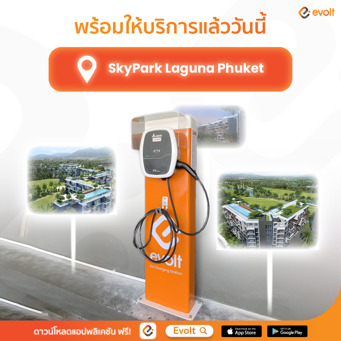 EVolt Thailand - 🔋🚗เปิดให้บริการแล้ววันนี้!!... | Facebook