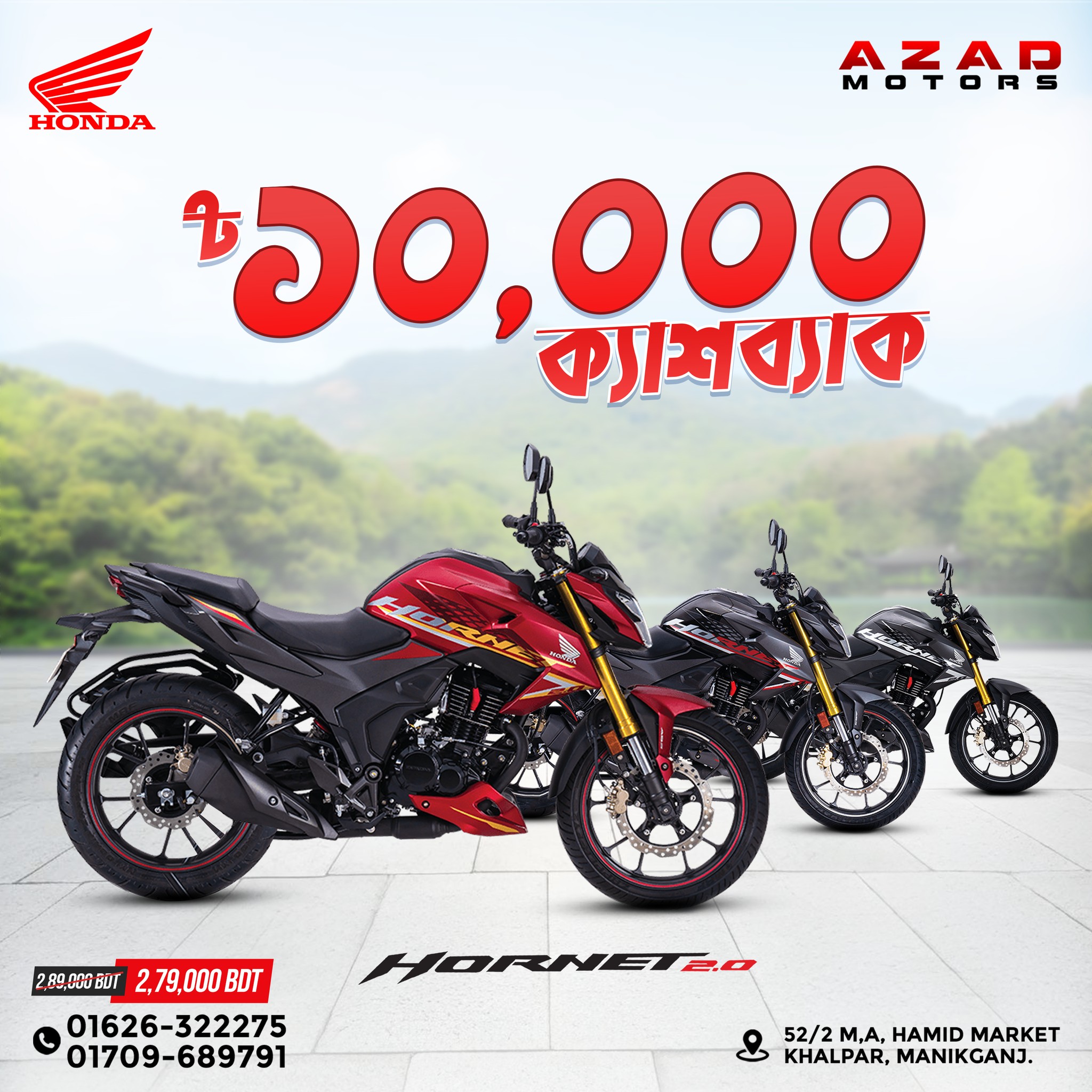 Azad Motors Manikgonj