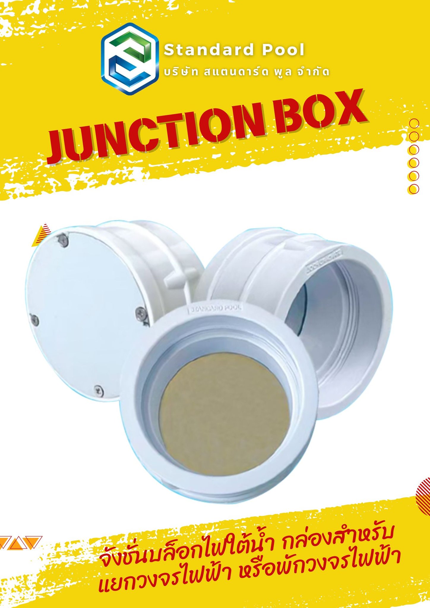 🎁 Junction Box 🎁... - Standard Pool.Thailand | Facebook