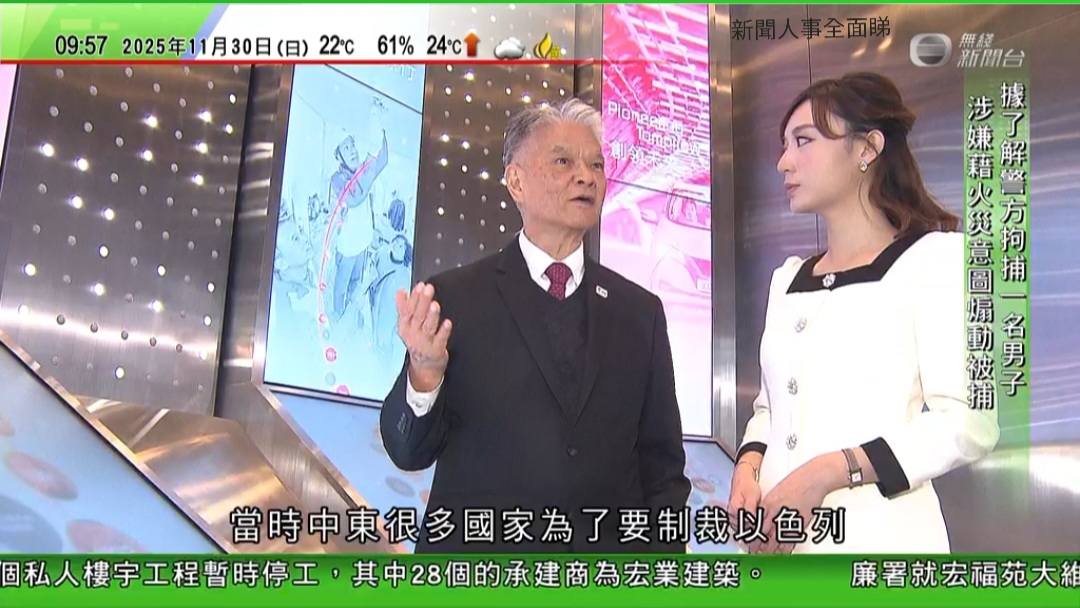 新聞人事全面睇 - 周可茵和你講港燈135週年，下星期日（7-12-2025）仍然有她 （無綫新聞台《探古尋源》：30-11-2025 ...