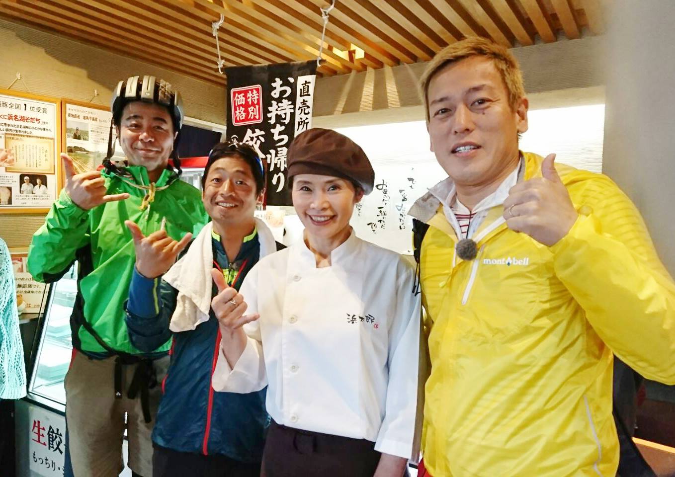浜太郎半田山店に よゐこの有野さん 安田大サーカスの団長安田さん じゅんいち 浜太郎 浜松餃子 工場直売生餃子工房 Facebook