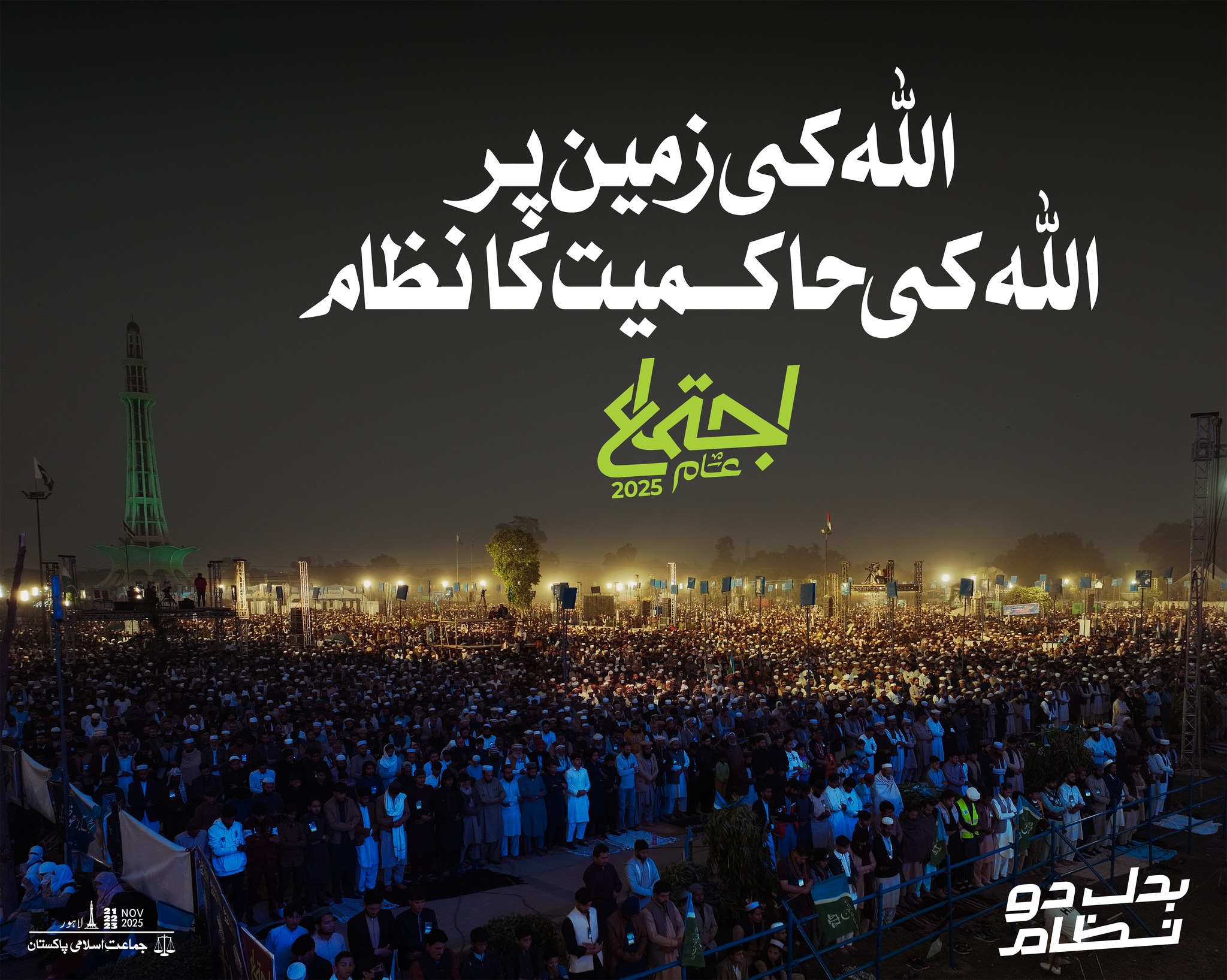 Jamaat -e- Islami Pakistan | Facebook