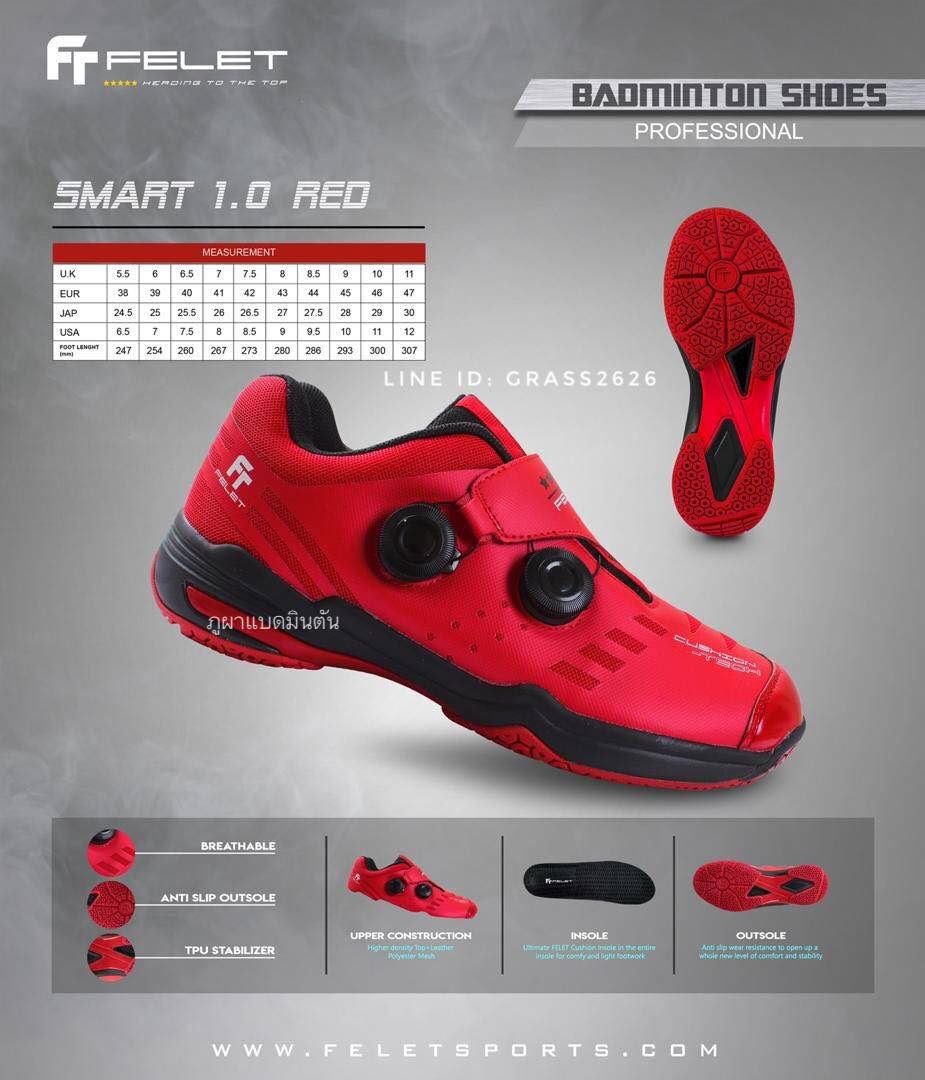 ภูผา แบดมินตัน - FELET SMART 1.0 RED Badminton ฟูออฟชั่น...