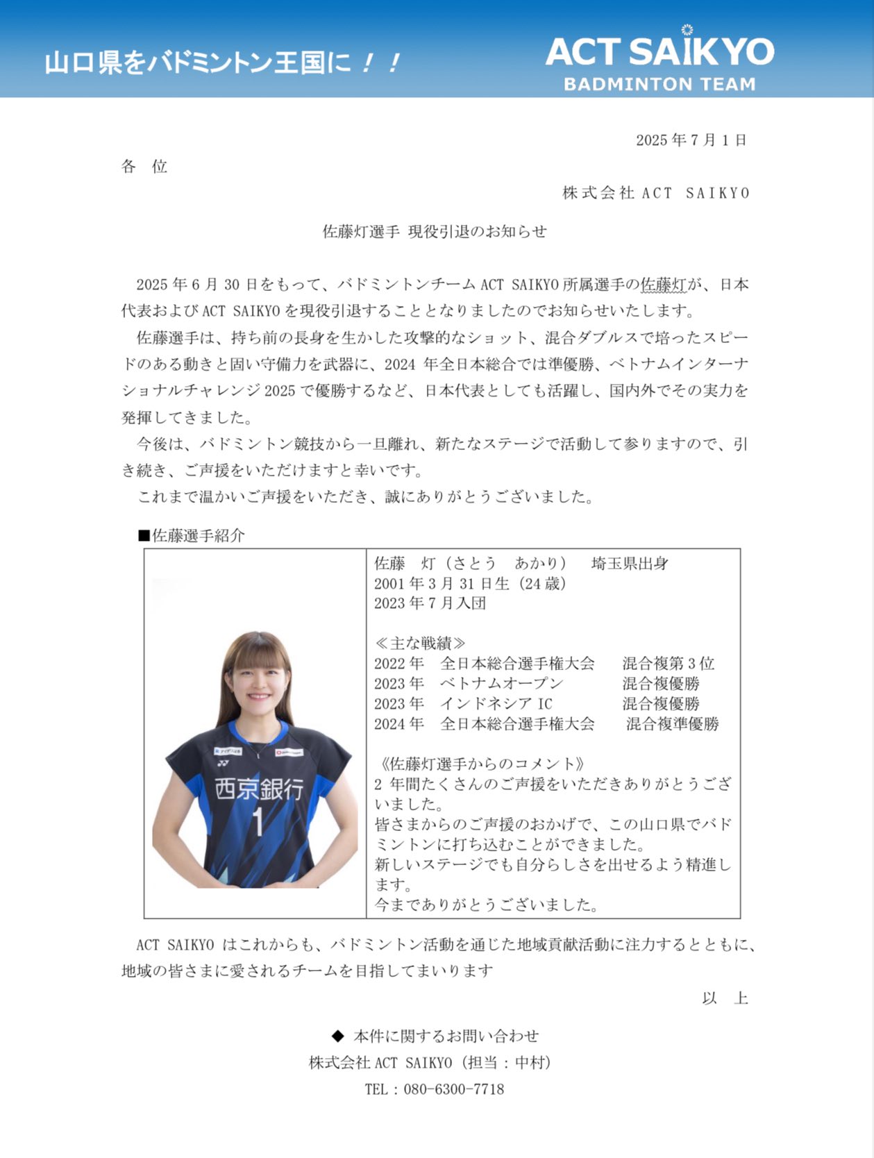 ACT SAIKYO (@actsaikyoyg) • Facebook