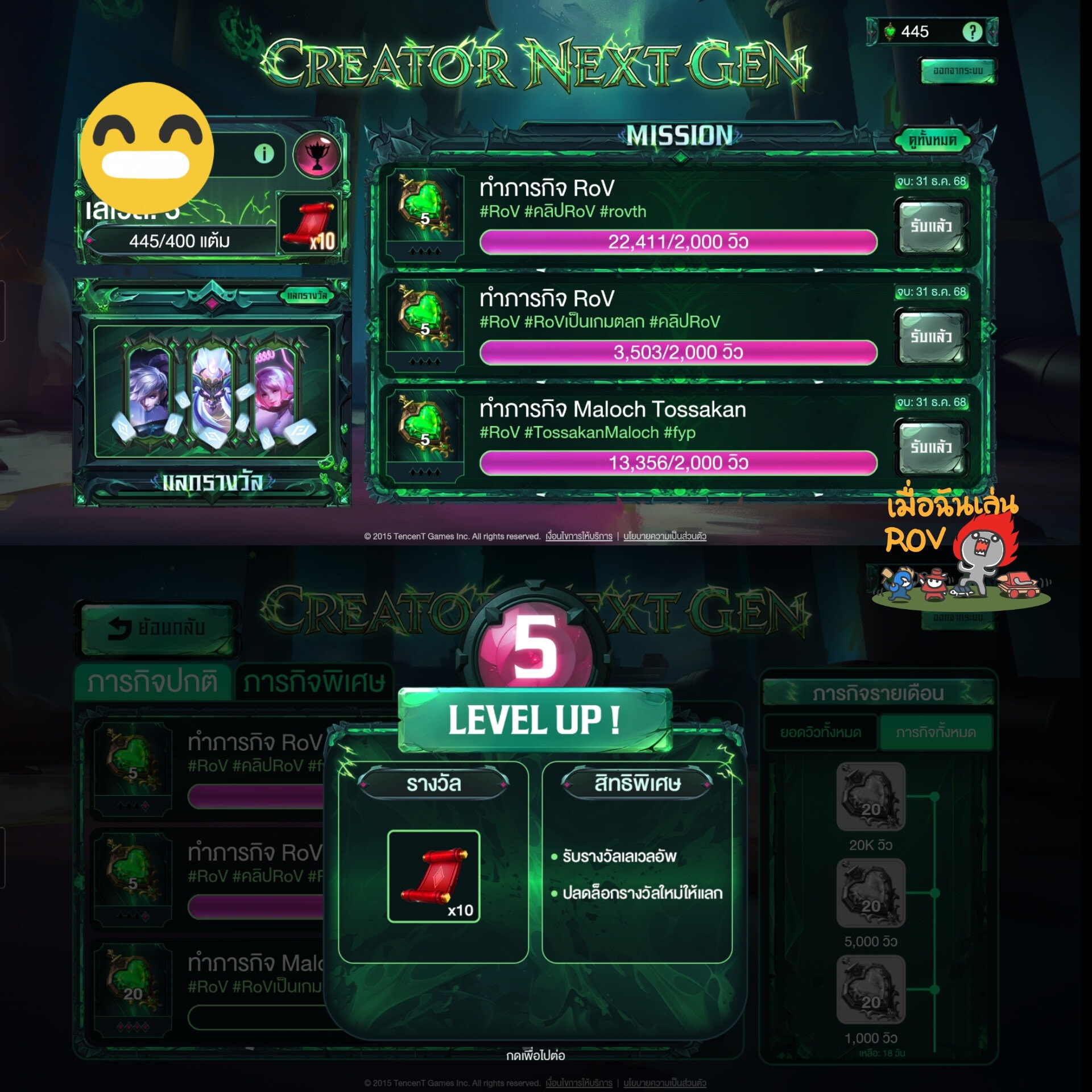 เมื่อฉันเล่น - Creator Next Gen ทำง่าย รางวัลเยอะ ทำเลยยยยย #เมื่อฉัน ...