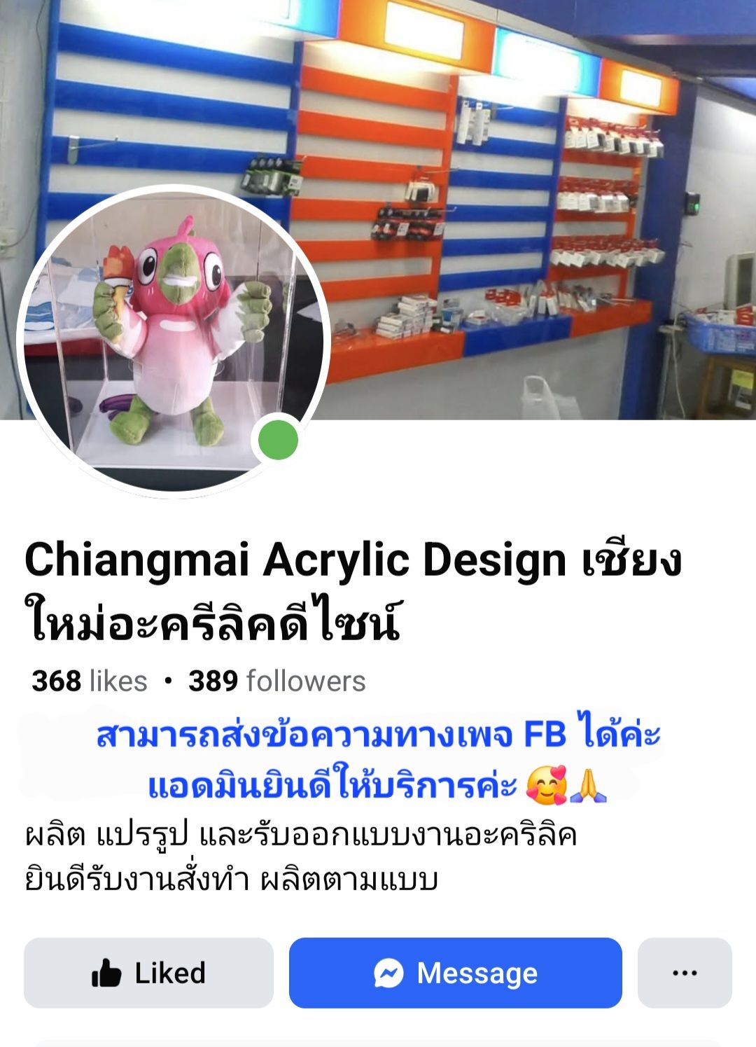 Chiangmai Acrylic Design เชียงใหม่อะคริลิคดีไซน์
