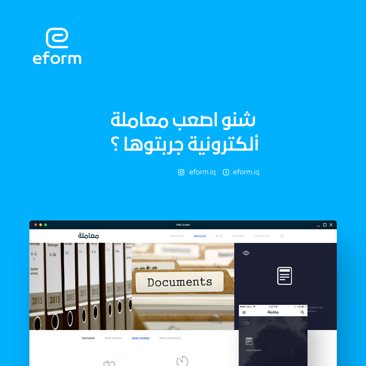 eform