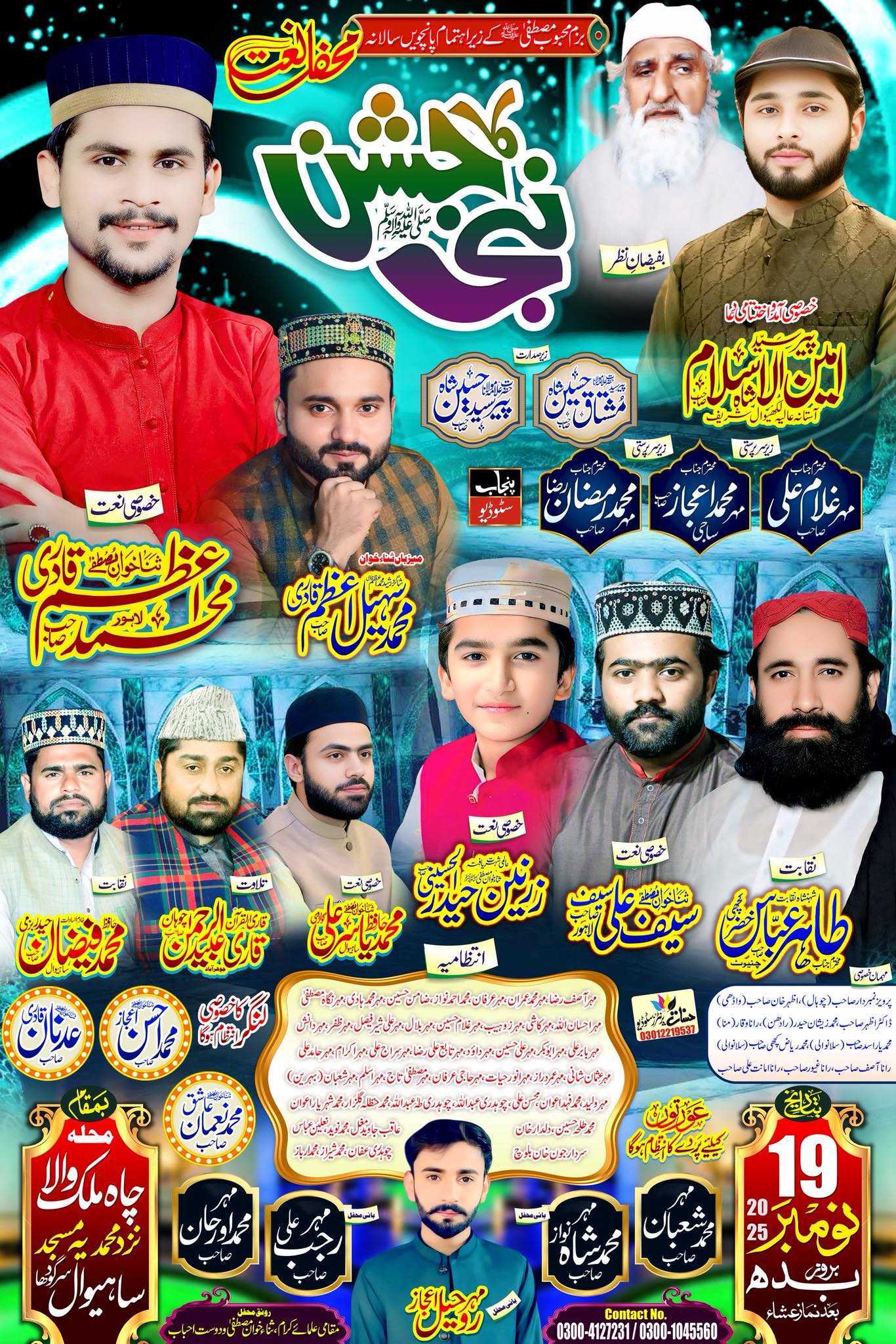 Muhammad Ahsan Ijaz