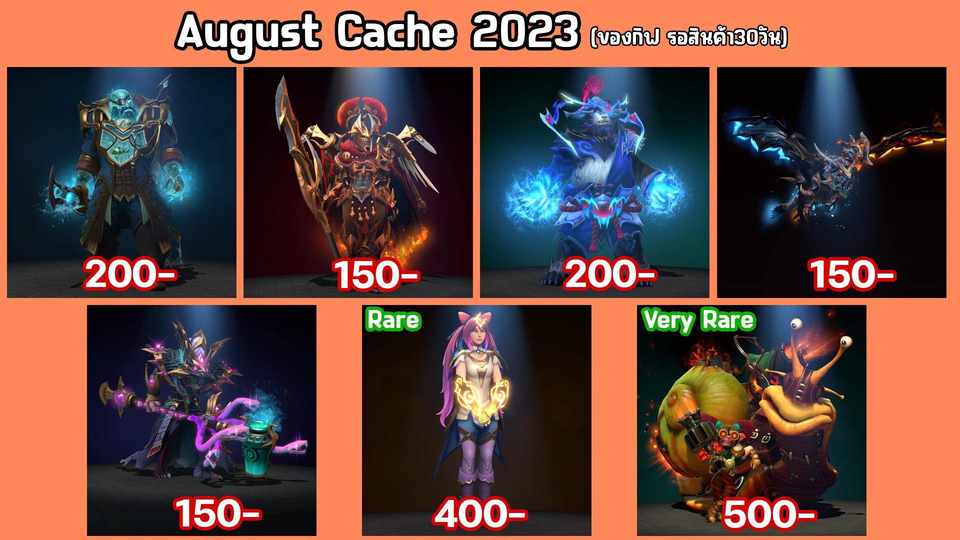 Meepo888 รับซื้อ-ขาย... - Meepo888 รับซื้อ-ขาย Dota2/Csgo2