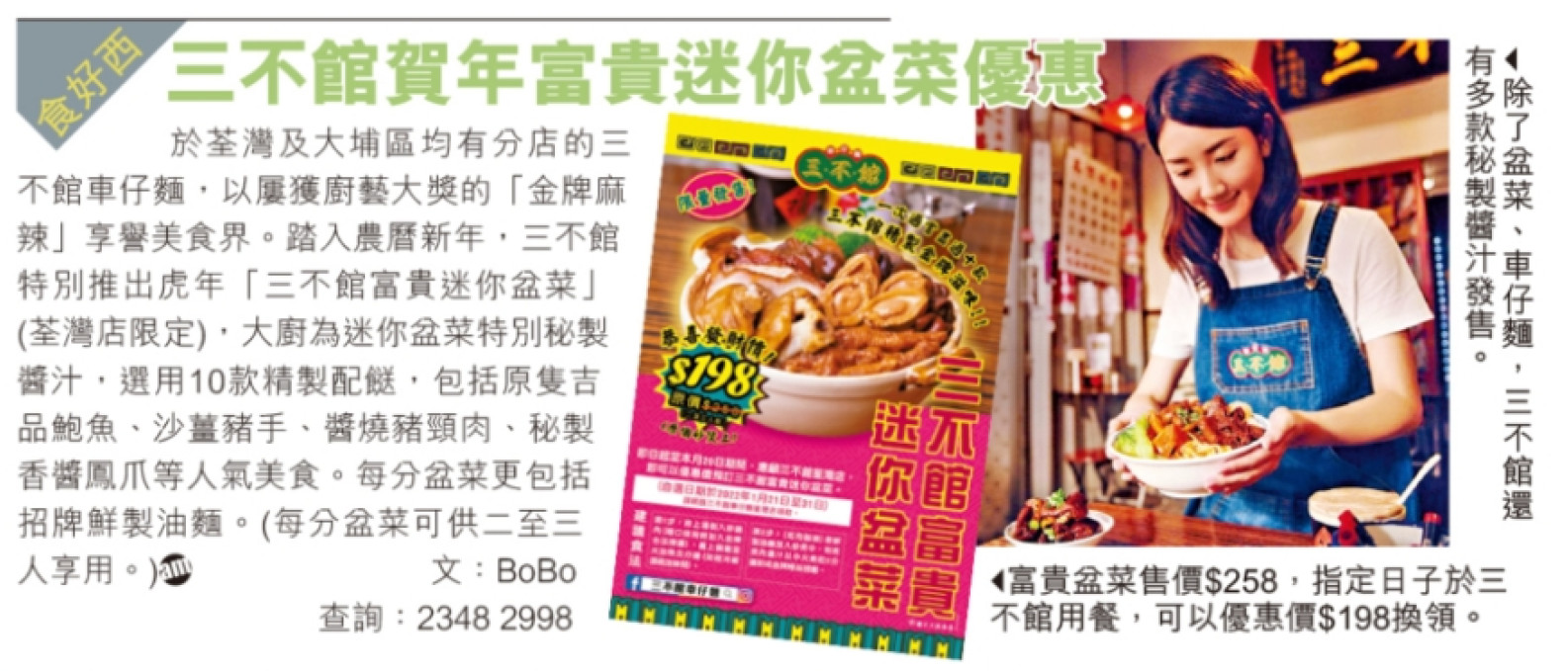 三不館車仔麵大埔 - 「於荃灣及大埔區均有分店的三不館車仔麵，以屢獲廚藝大獎的「金牌麻辣」享譽美食界。... | Facebook