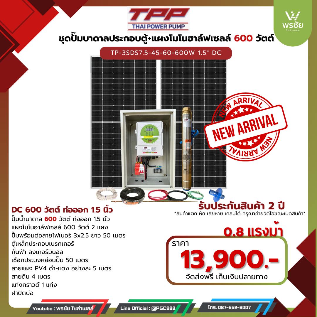 พรชัย - 🚩inverter Handuro 4.2kW Hybrid off grid จัดชุดพร้อม แบต ประกอบ ...