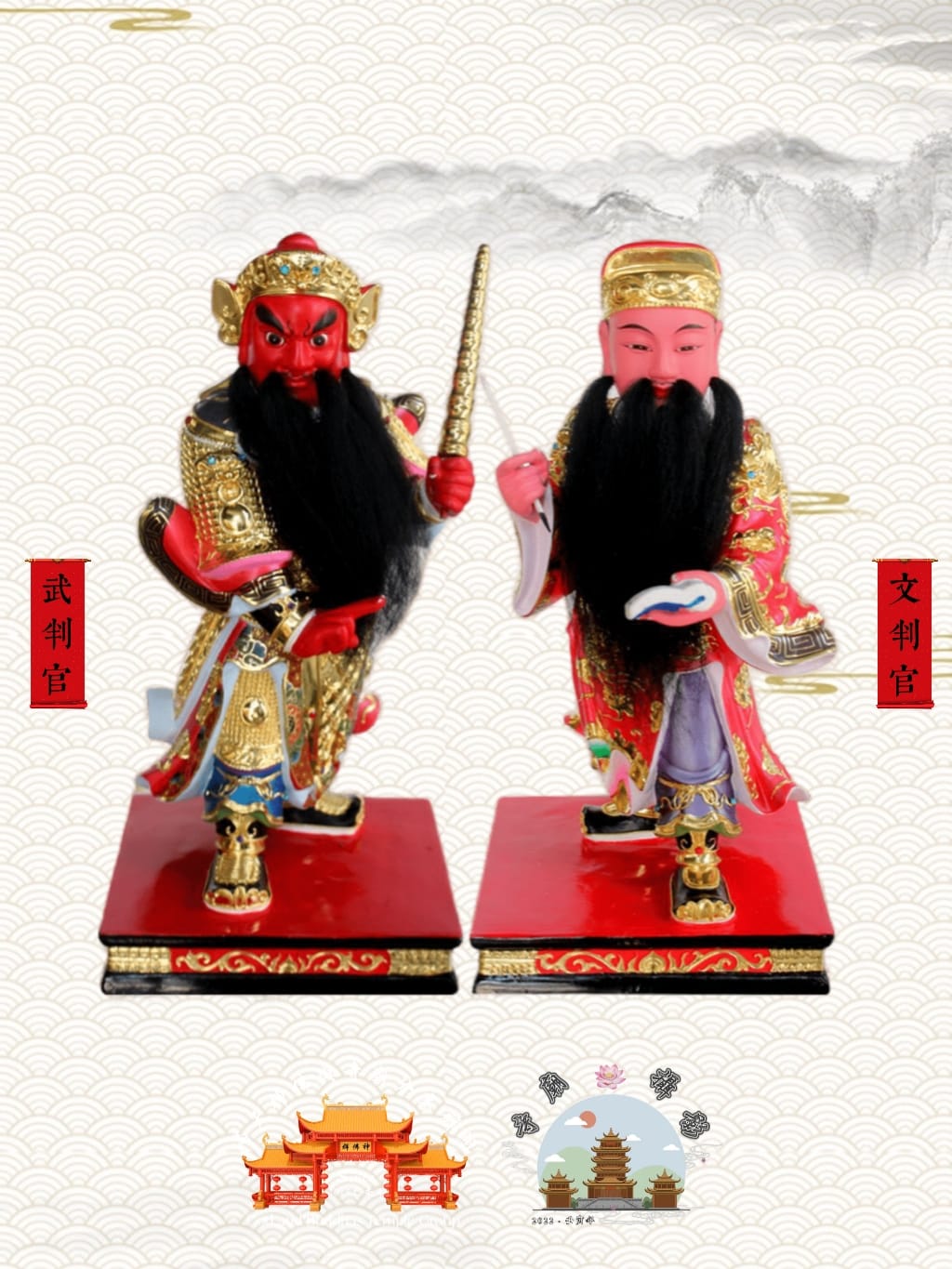 武判官｜文判官（文武判官） 1. 簡介... - 带你去走走Jom Bersama Jalan Jalan | Facebook