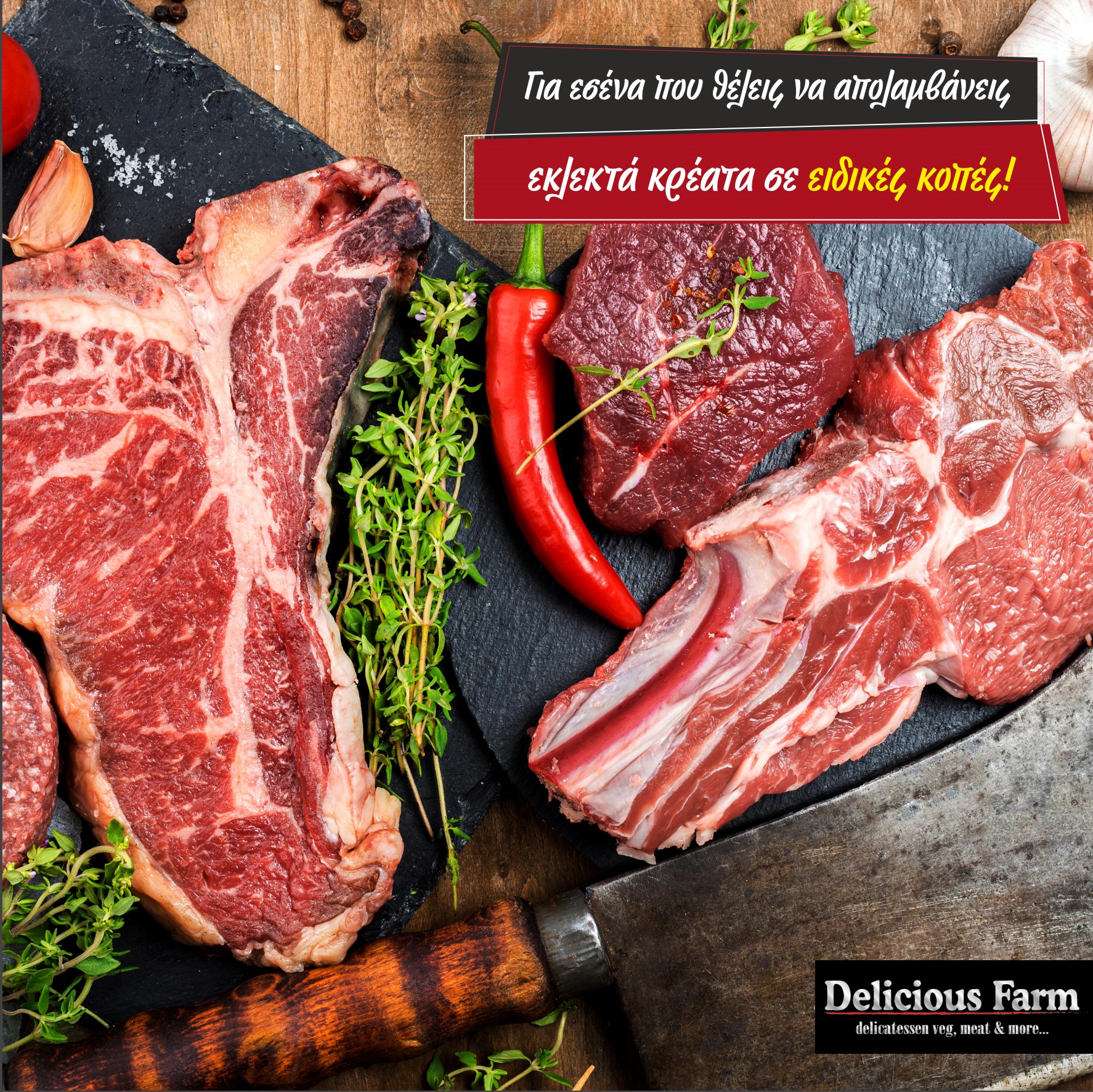 Delicious Farm | Holargos