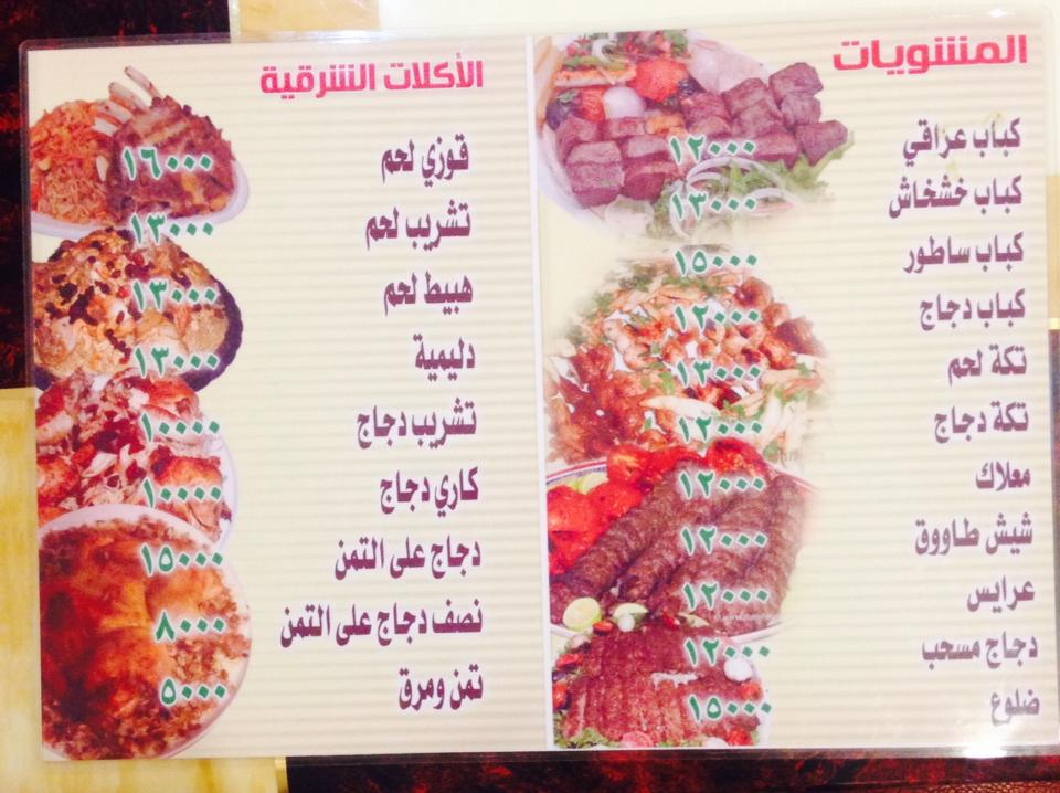 مطعم مشاوي بغداد Posts Facebook
