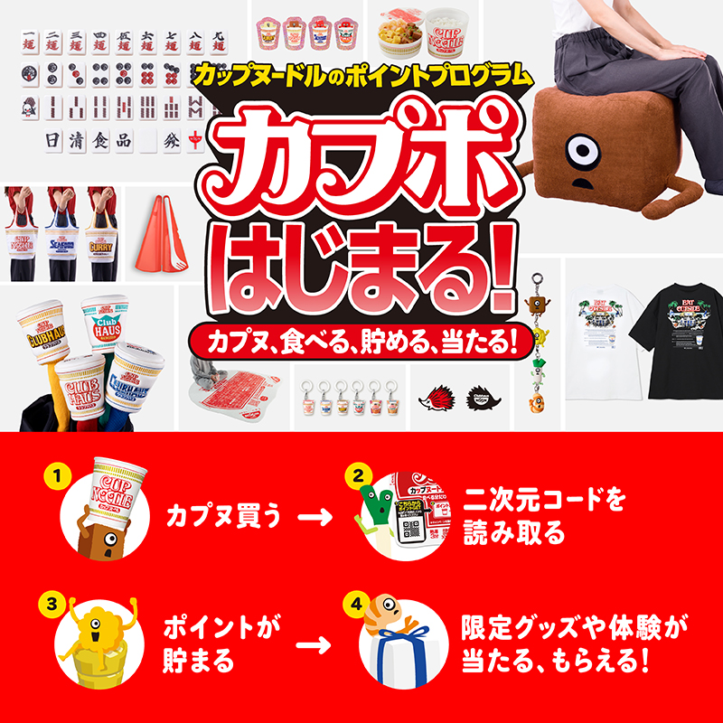 カップヌードル (@nissincupnoodle) • Facebook