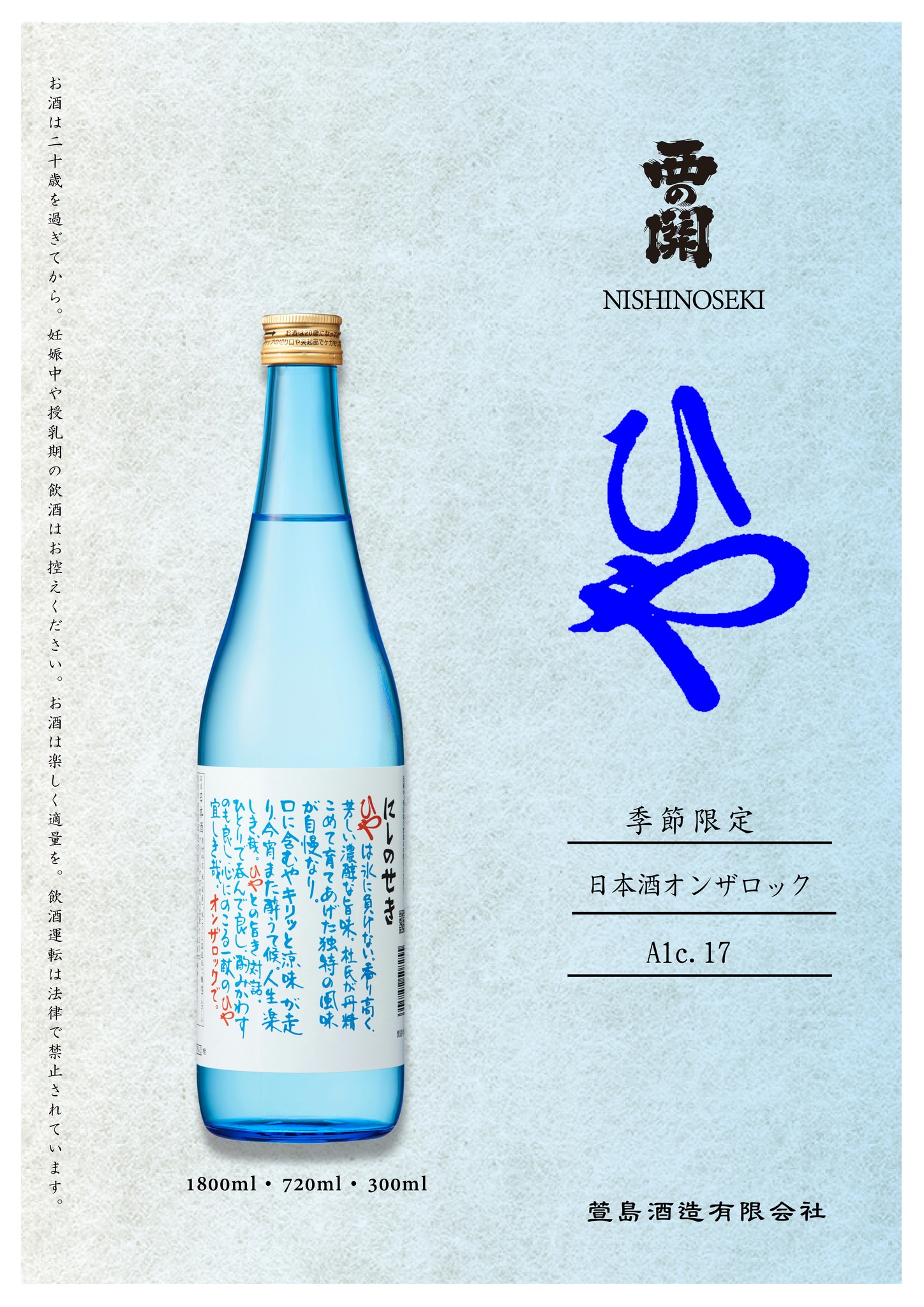 萱島酒造有限会社 | Kunisaki-shi Oita