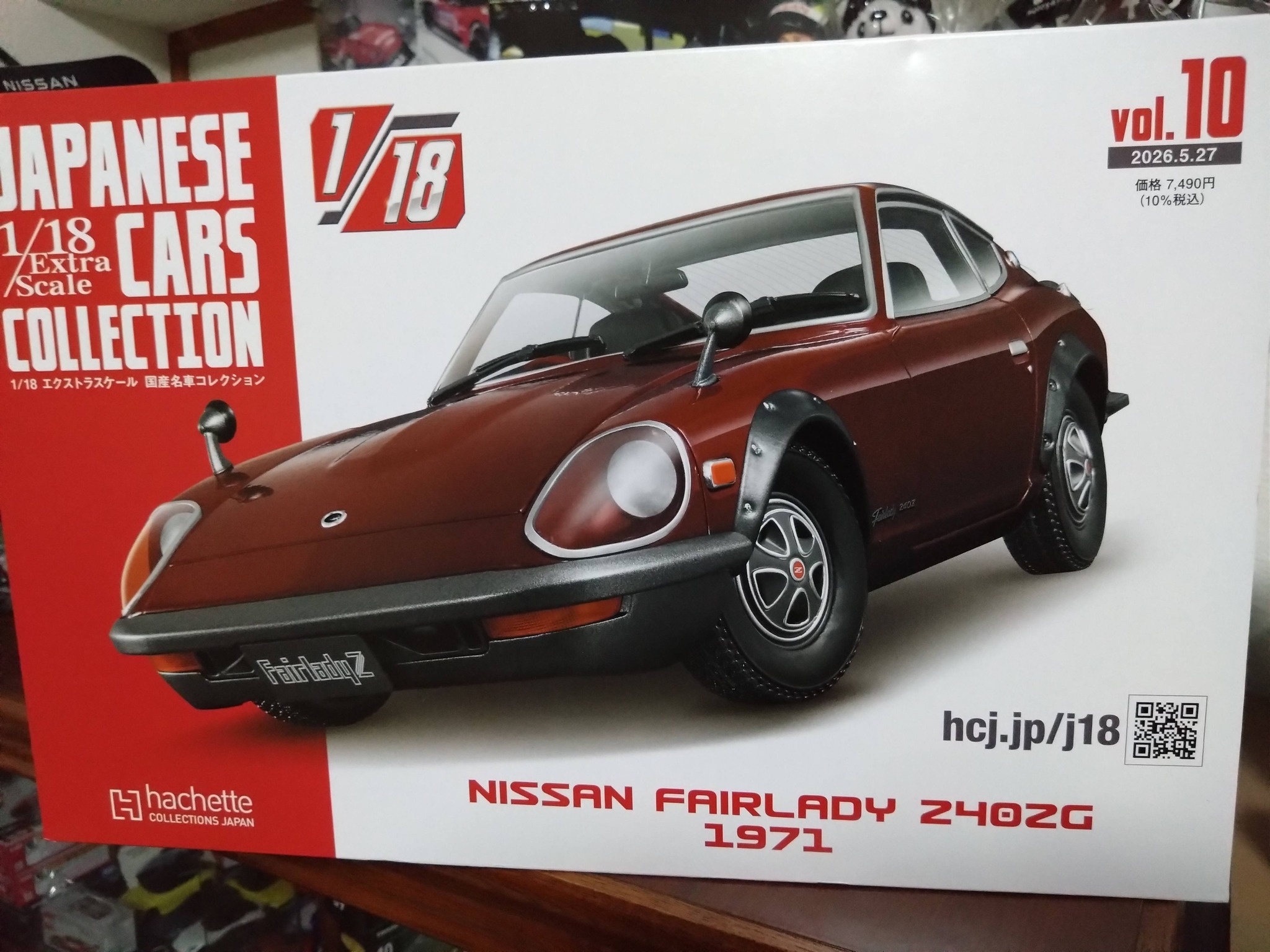 いつものアシェットエクストラスケールシリーズでファレディ240ZG
