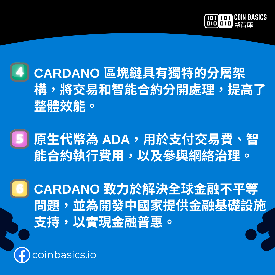 Coin Basics 幣智庫 - 加密貨幣知識及教學