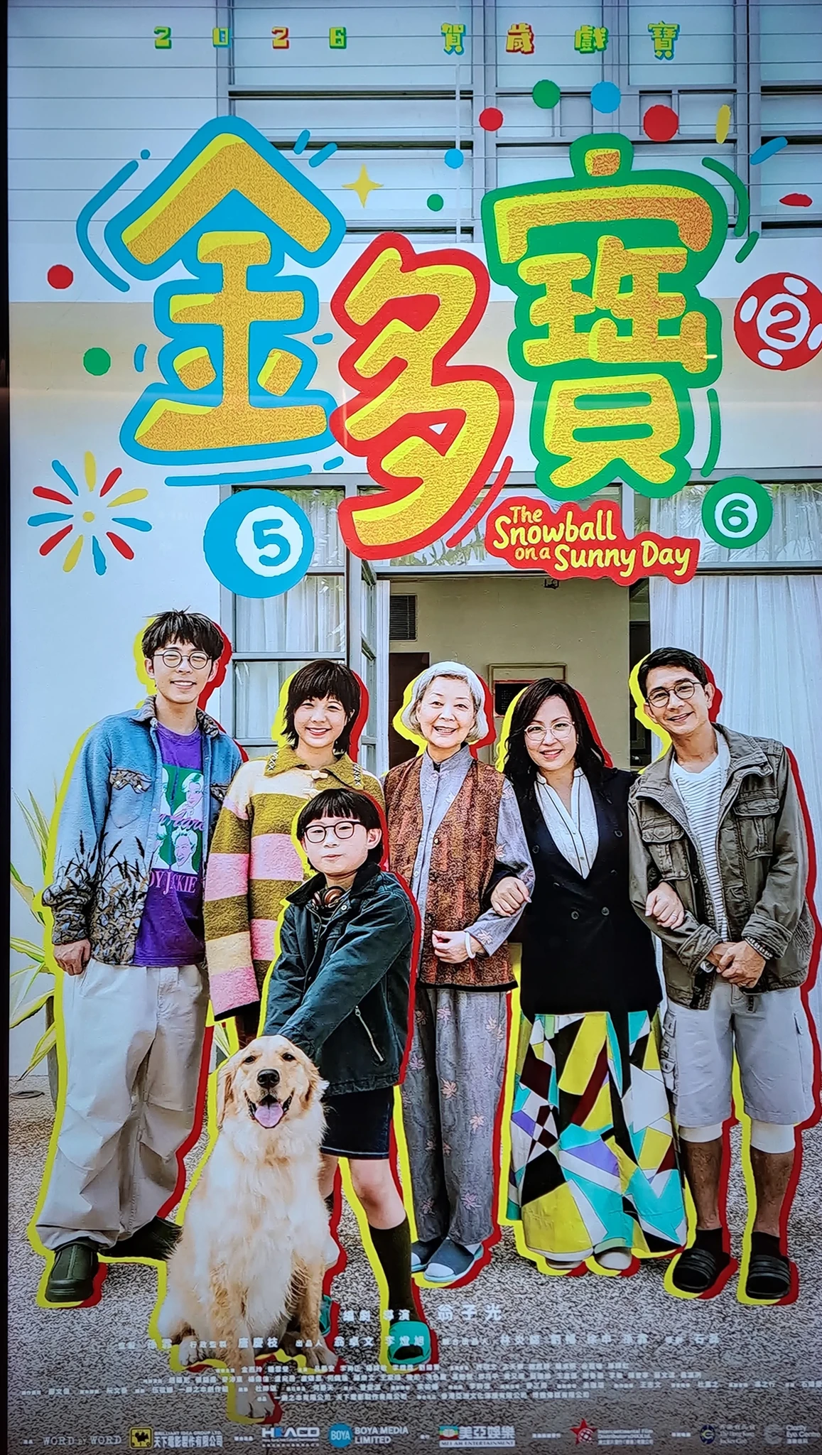 我看電影 - 《金多寶》 三日前睇另一齣戲，人哋瞓醒覺之後，都冇心想事成、冇中金多寶、冇買頭等機票去環遊世界；今次呢一齣戲呢一家人，又有冇機會 ...