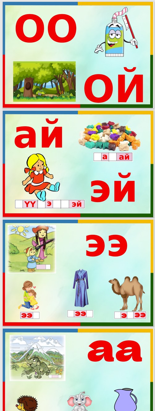 Бага Ангийн Үзүүлэн