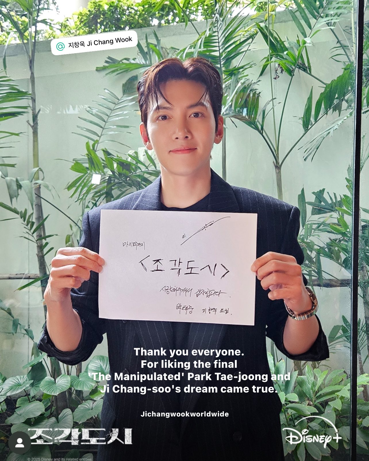 Ji Chang Wook❤️ Special greetings from Park Tae-jung ➡️ The 