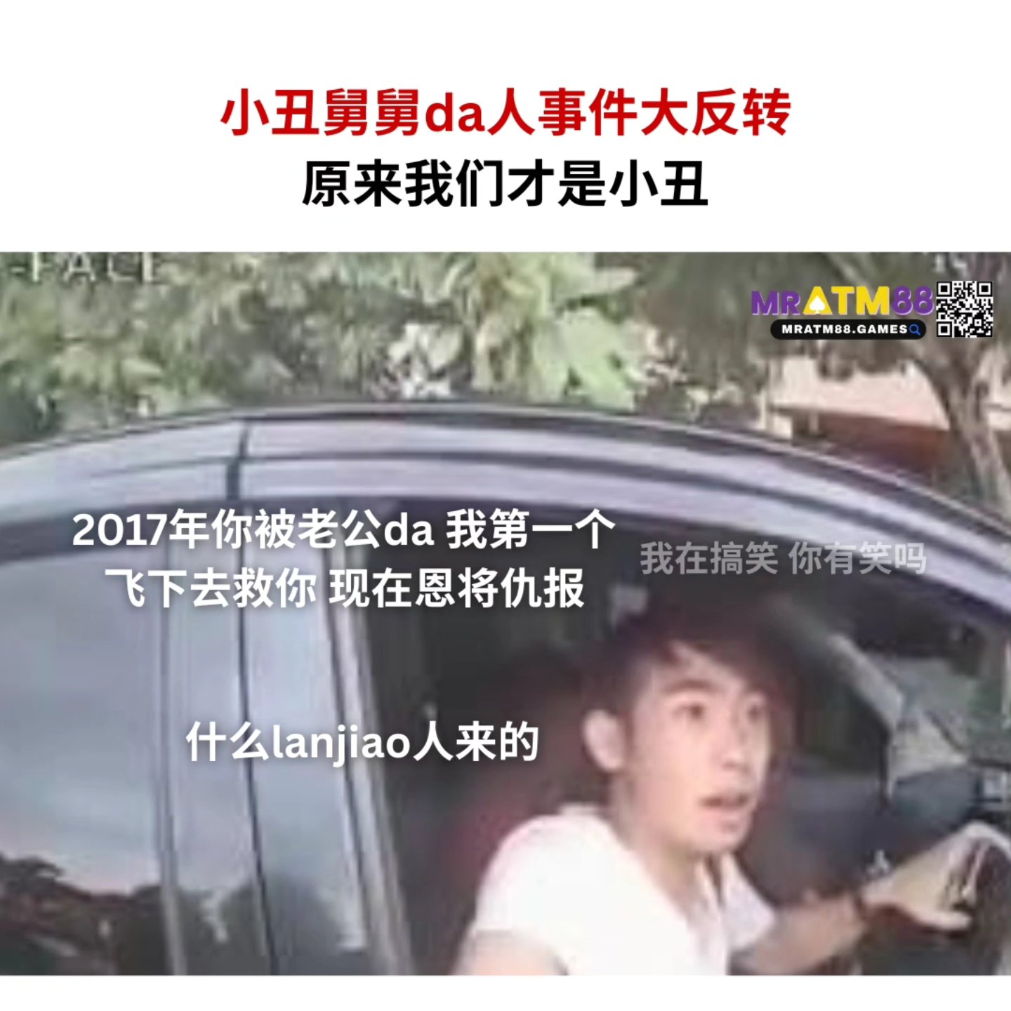 我在搞笑 你有笑吗？ - 什么人来的 IG: areyoulaughing.meme . . #梗 #梗圖... | Facebook