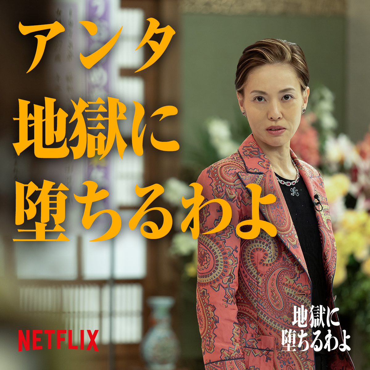 Netflix - Netflix added a new photo