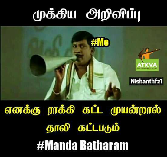 Manda Pathuram