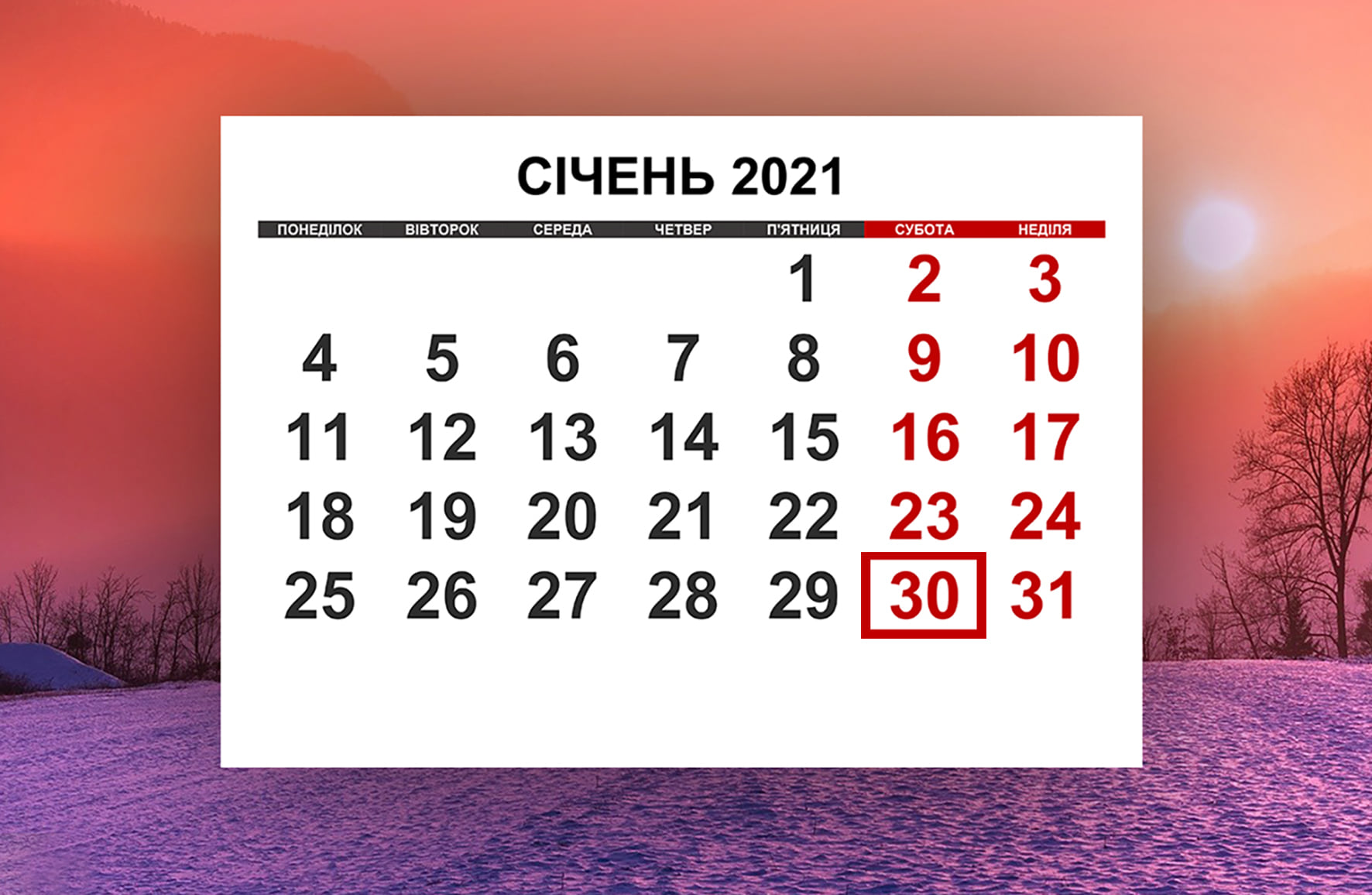 за 119 грн/міс!