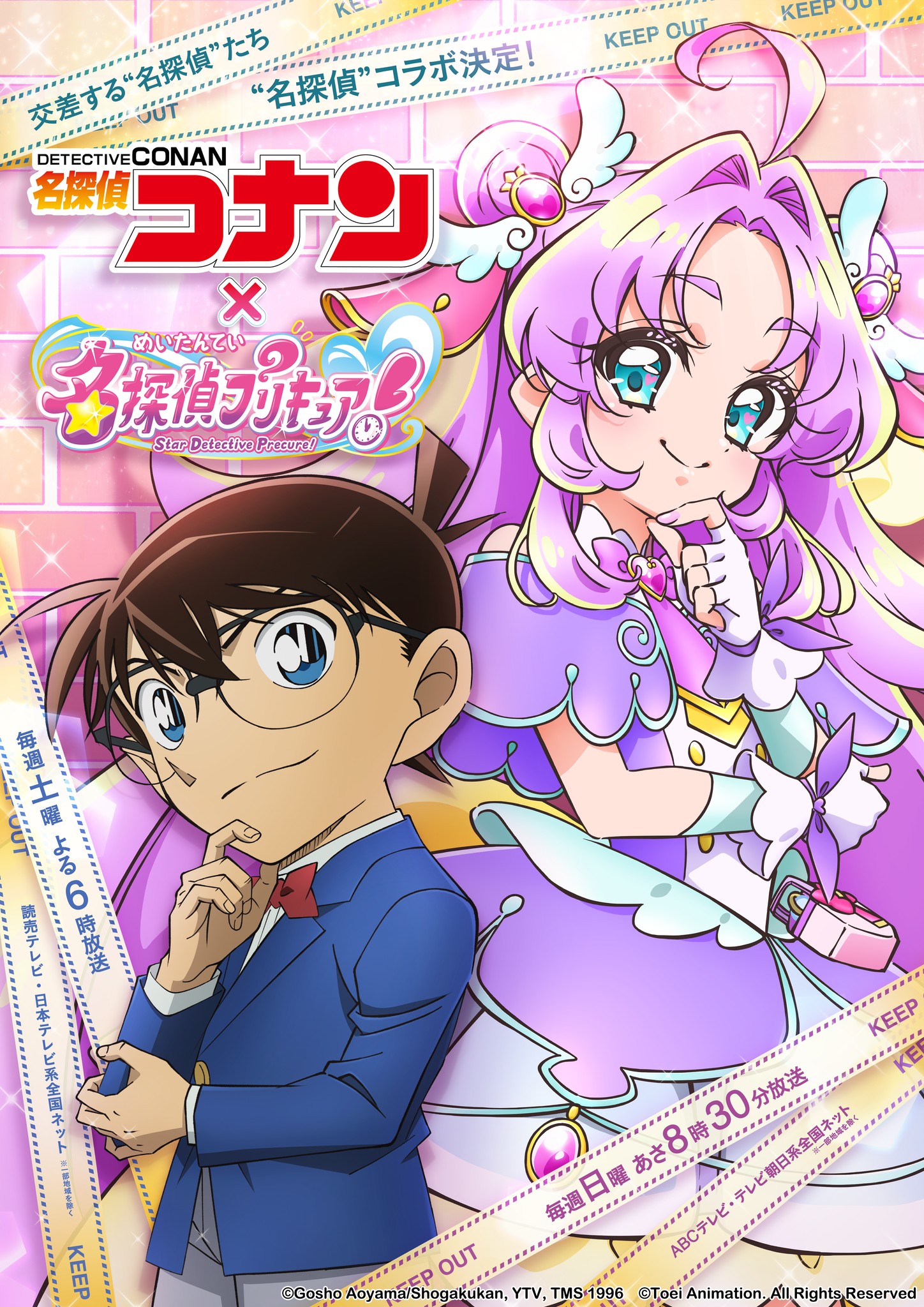 コ*コ様 【匿名配送】名探偵プリキュア！　番宣用B2ポスター コ*コ様 【匿名配送】名探偵プリキュア！ 番宣用B2ポスター 名探偵