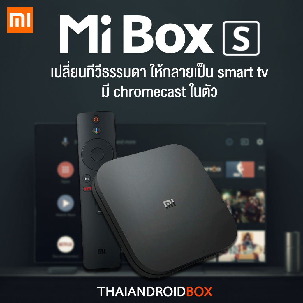 Thai Androidbox... - Thai Androidbox กล่องแอนดรอย Mi Box