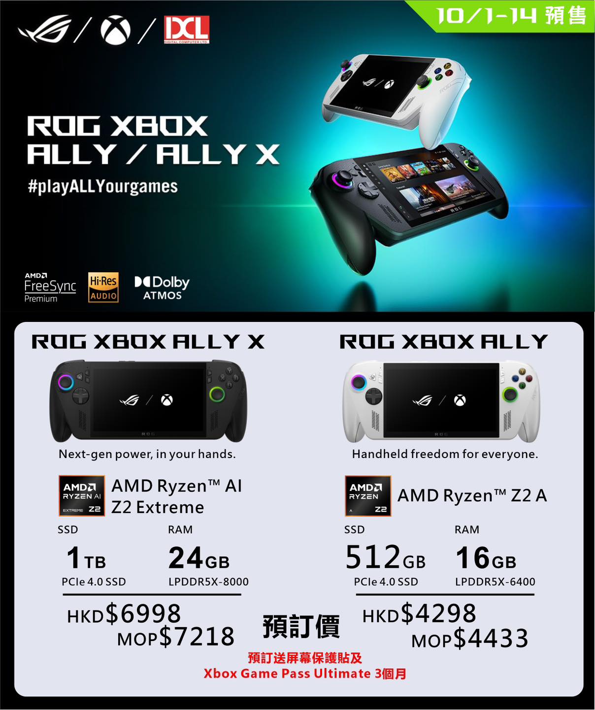 DCL數碼電腦有限公司 - 接受預訂：10月16號公開發售（準時交貨） ASUS ROG XBOX Ally... | Facebook